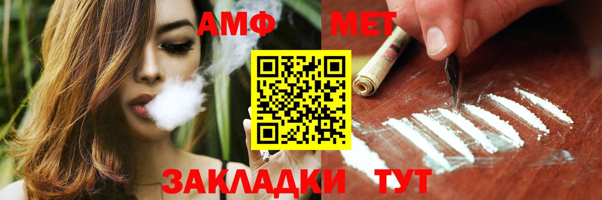 shop как зайти  Вход с VPN  Санкт-Петербург  Amphetamine VHQ 