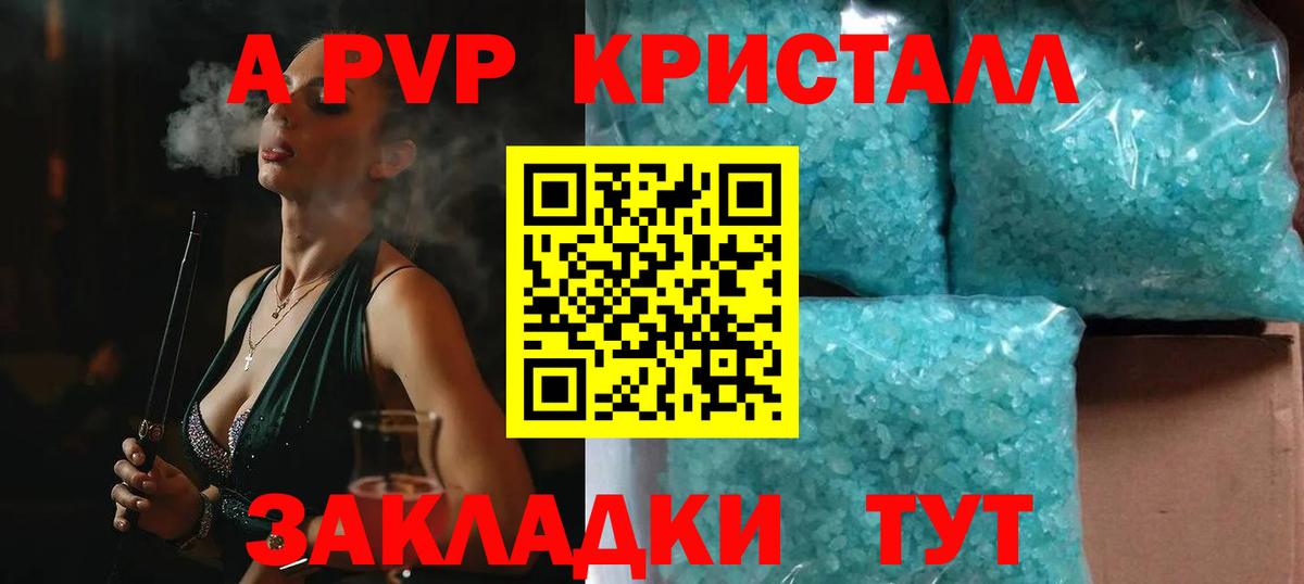 Санкт-Петербург  APVP  Alpha-PVP VHQ  Вход с VPN  A PVP кристаллы 
