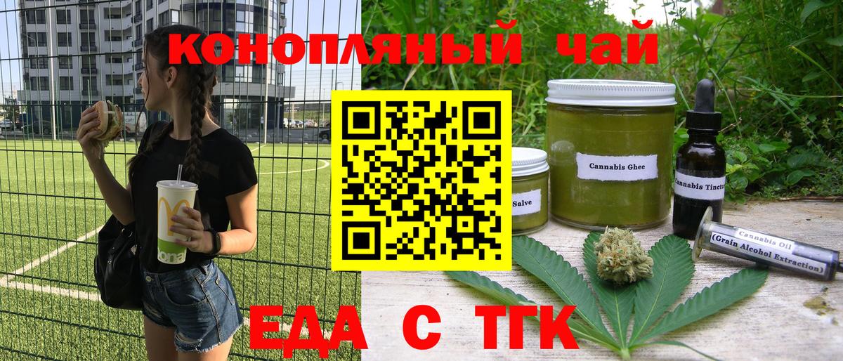 Cannafood марихуана  Вход с VPN  Санкт-Петербург 