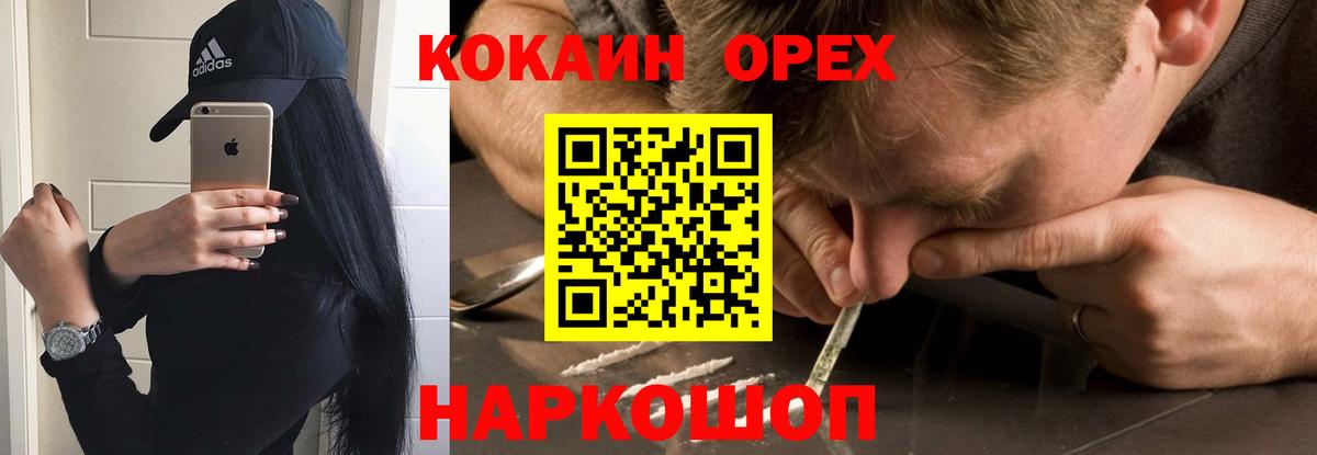 Кокаин Колумбийский Санкт-Петербург