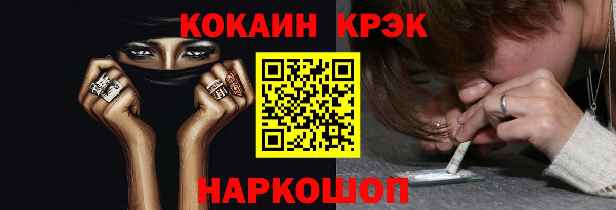 Санкт-Петербург  COCAIN VHQ  Вход с VPN  Cocaine 99% 