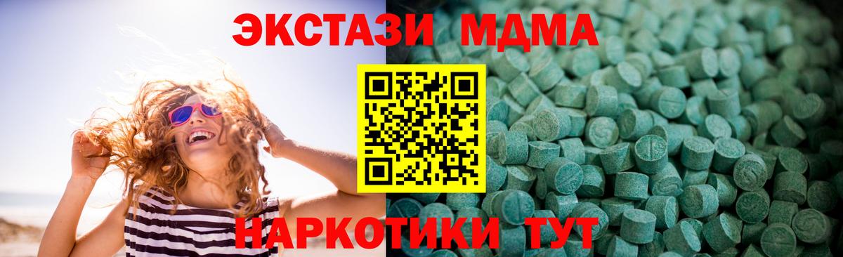 Экстази TESLA  ЭКСТАЗИ  Вход с VPN  Санкт-Петербург  ЭКСТАЗИ 99% 