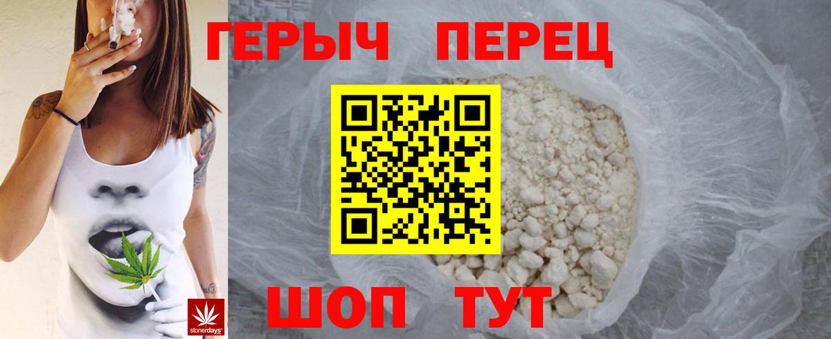 Санкт-Петербург  ГЕРОИН Heroin  Вход с VPN 