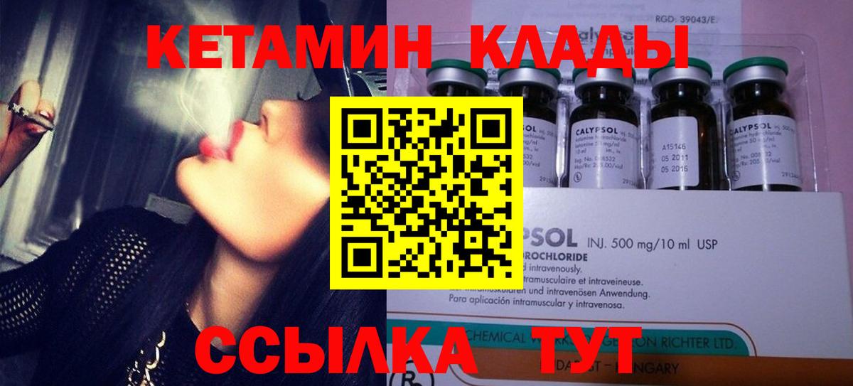 Кетамин VHQ Санкт-Петербург