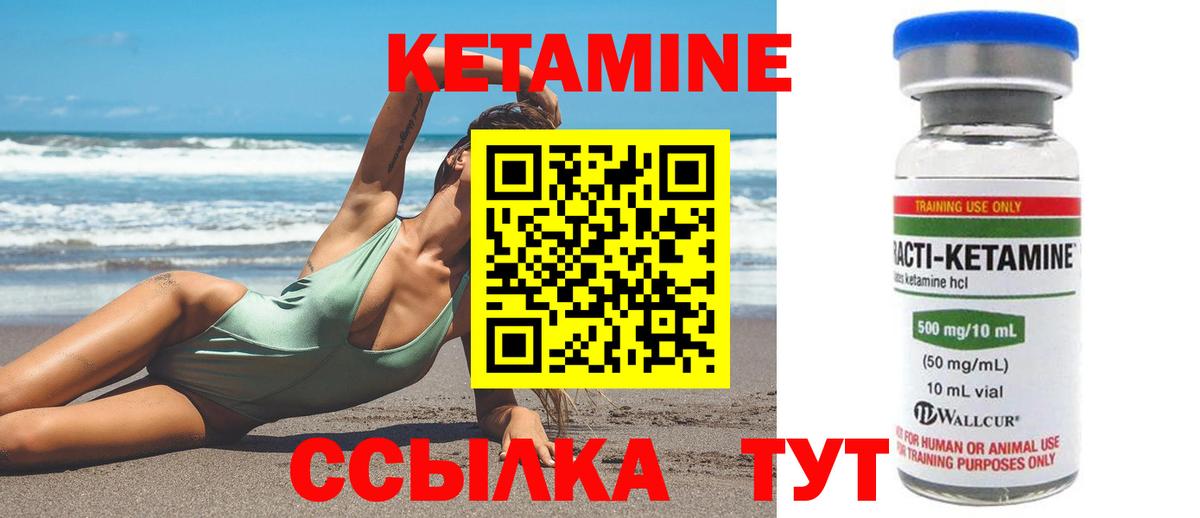 Санкт-Петербург  Кетамин VHQ  Вход с VPN  Кетамин VHQ 