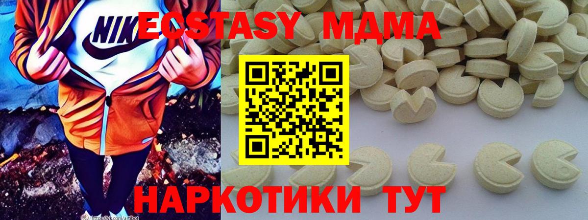 MDMA  МДМА crystal  Вход с VPN  Санкт-Петербург  МДМА кристаллы 