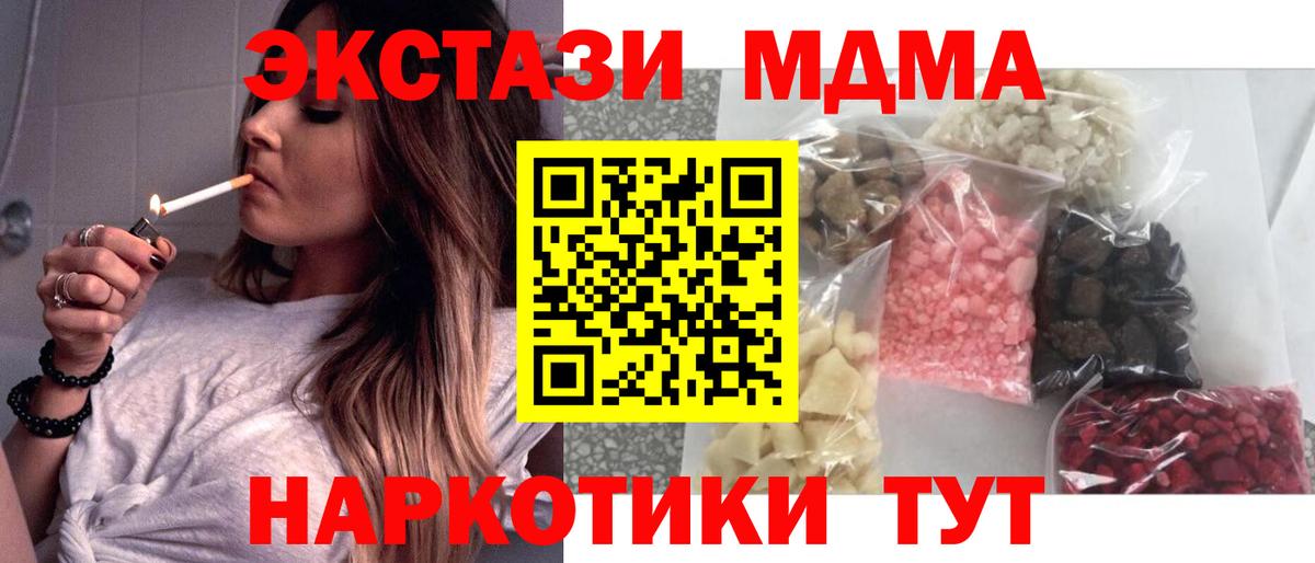 МДМА Molly Санкт-Петербург