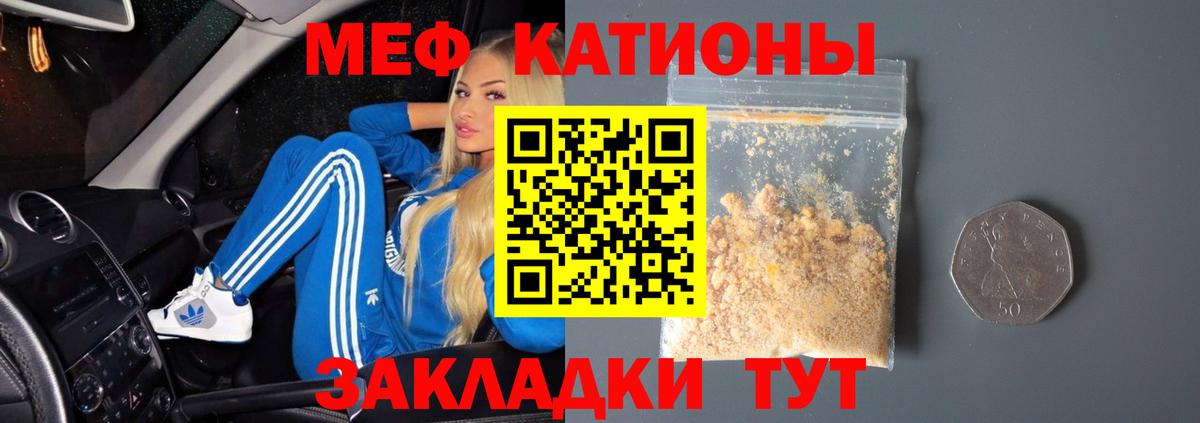 Санкт-Петербург  Меф VHQ  МЯУ-МЯУ мука  Вход с VPN 