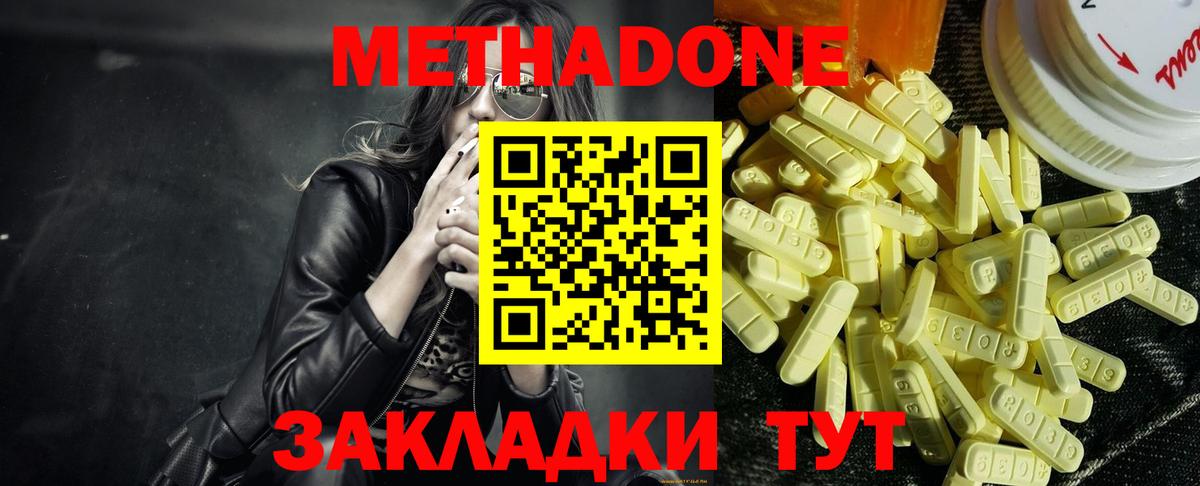 МЕТАДОН мёд  Вход с VPN  МЕТАДОН methadone  Санкт-Петербург 