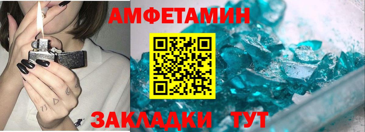 Первитин кристалл Санкт-Петербург