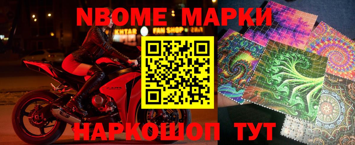 Санкт-Петербург  Марки 25I-NBOMe  Вход с VPN  Наркотические марки 1500мкг  Наркотические марки 1500мкг 