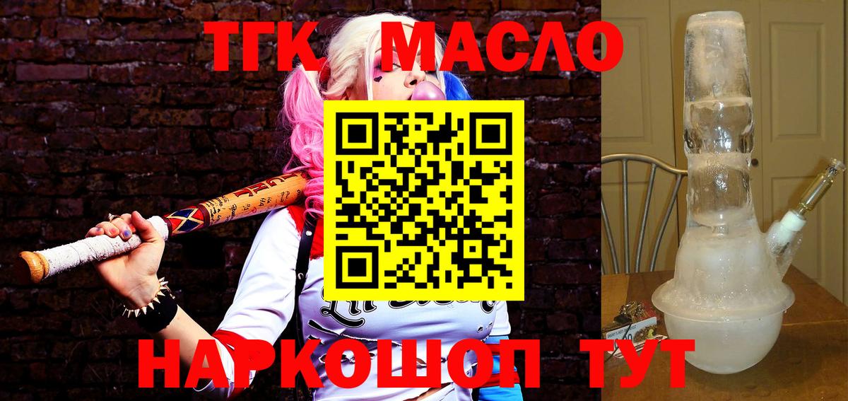 ТГК вейп  Дистиллят ТГК Wax  Санкт-Петербург  Вход с VPN 