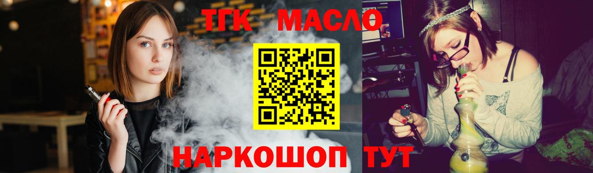 Дистиллят ТГК концентрат Санкт-Петербург